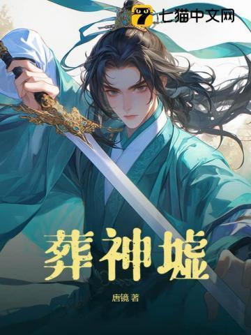 重启神话TXT免费