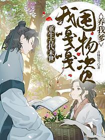 凰妻倾世 雪中回眸