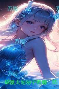 浮城谜事 电影完整版