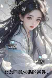 权宠天下元卿凌宇文皓短剧26