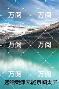 入赘为婿后他只想吃软饭在线阅读