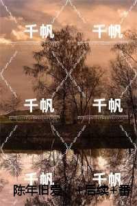 随身带个侏罗纪全文免费阅读