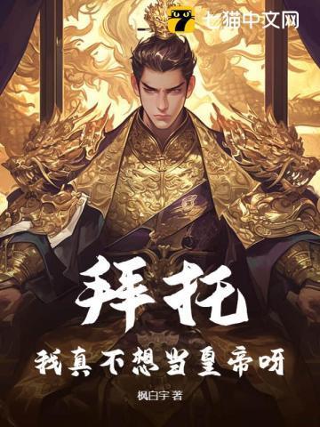 快穿之主角们又被虐哭了免费阅读