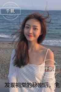 我有七个无敌师父TXT