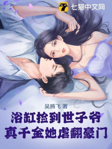 穿成虐文里病美人太子完整版