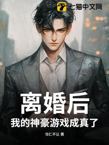 体坛之重开的苏神txt