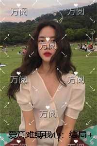 莲花世界骗局