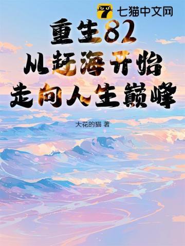 人在书中当反派女主眼里大善人5200