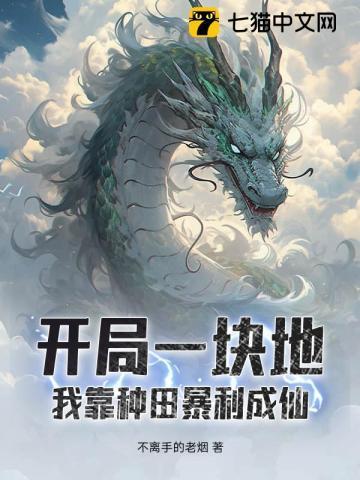 锦鲤四岁半捡的妹妹超旺家9.1