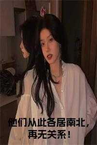 乖叫皇叔全文免费