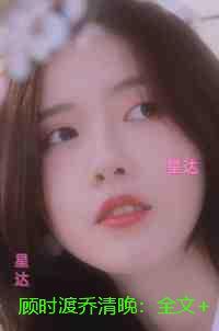 小师妹生来反骨女主掉坑她埋土