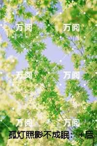 今年八岁TXT