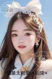 不死妖帝 聚合中文网
