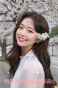 长生仙缘从纳道侣开始