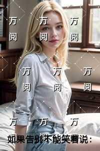 长生仙缘从纳道侣开始免费阅读