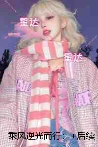 鸩婚全文免费阅读