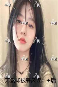 庆熹纪事男女主最后在一起了吗