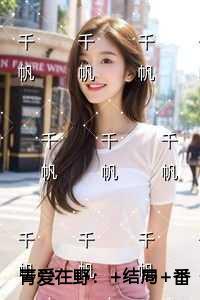 辉煌岁月王力他爸爸是谁
