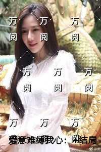 辉煌岁月李梦瑶的结局