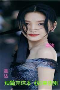发现太子女儿身 机械八爪