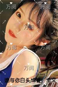 重生之俗人一枚精校版