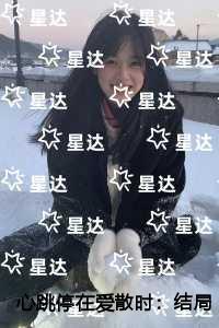 丑丫修真记txt百度资源
