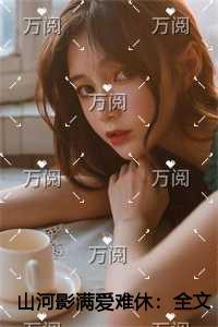 恶毒男配翻车日常