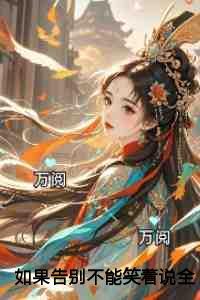 心动际遇免费阅读