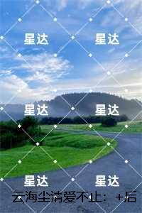 三国我成了亡国公主的榜一大哥笔趣阁