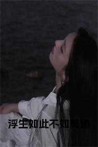 别来有恙 玄笺