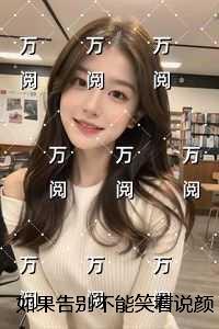别来有恙 玄笺百度
