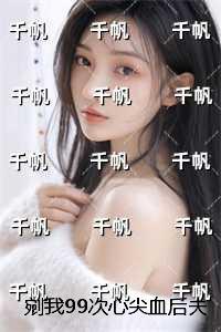 天梦神话全集免费
