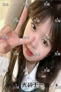 菩珠讲什么