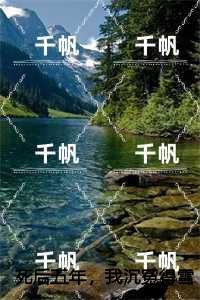 年轻时偷的懒