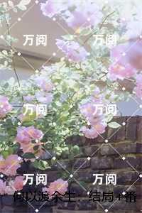 组织部长2第一章