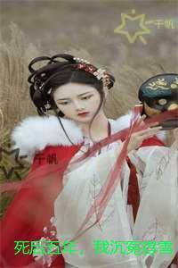 豪门女配不想破产by扇墨竹