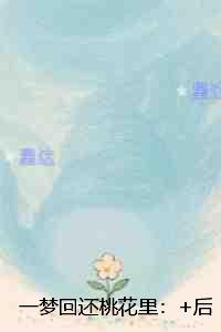 纳妾记全集免费观看