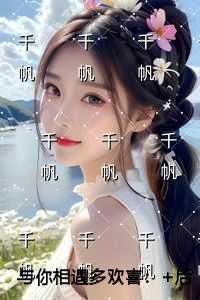 顾寒煜江果果书名