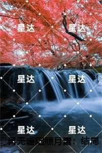 我在修仙界开枝散叶