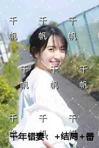 古代天灾末世农女养家忙 云上之云