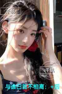 绝代天子全文免费阅读