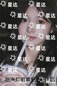 全城第一美女向我求婚有几个女主