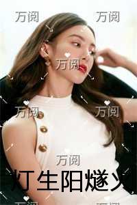 锦帐春慢了尘是谁