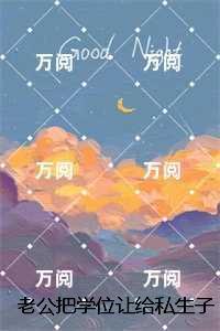 安南笙与穆伏城叫什么名字