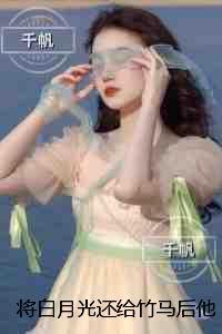 梦回大唐爱失忆王妃2 歆月