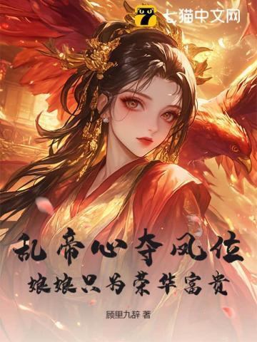 邪王的绝世毒妃