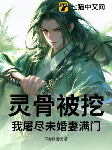 再嫁后九爷宠我入骨免费