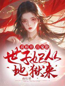再嫁后九爷宠我
