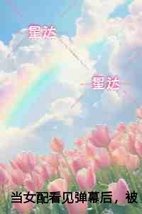 斗罗大陆4终极斗罗第二季免费观看