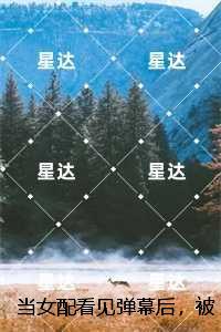 种菜骷髅的异域开荒笔趣阁